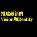 搭建最新的Vision和Reality防止VPS端口封禁